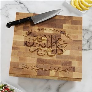Ramadan Personalized 12x12 Butcher Block Cutting Board - 45735-12